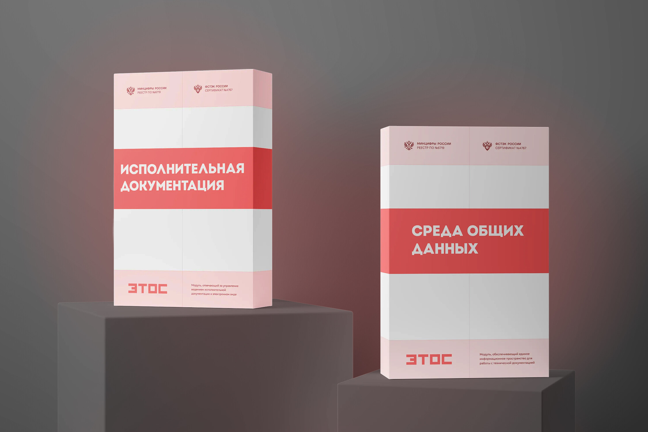 Вышла новая версия системы управления строительством «ЭТОС»